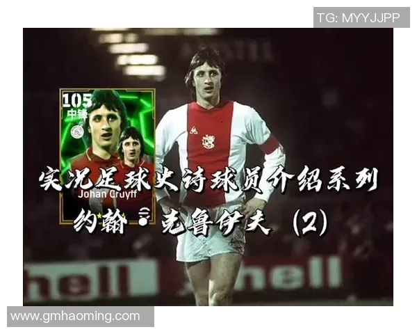 三条杠足球球星名单及其职业生涯成就盘点